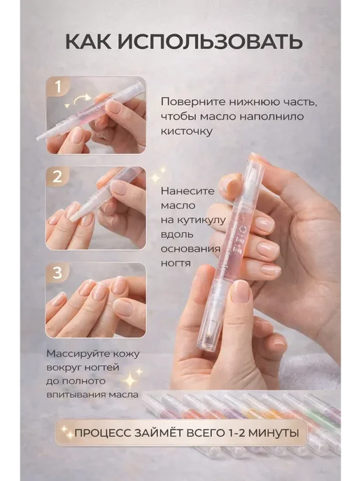 AVELLIN Масло для кутикулы карандаш увлажняющие, вариант, фото 4