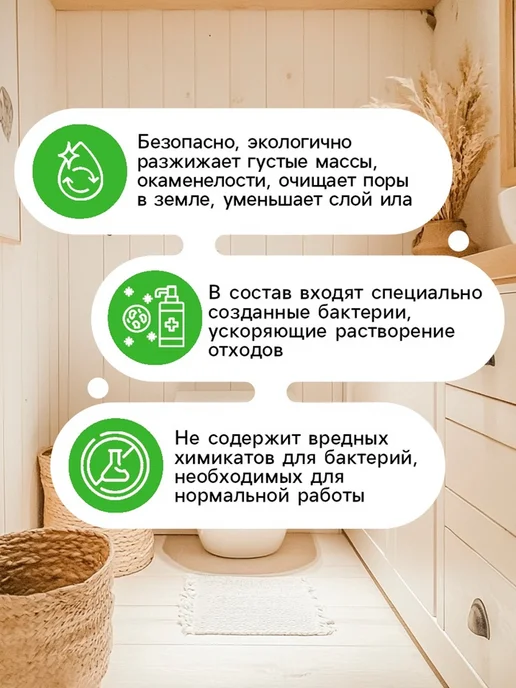 Очиститель для септиков и дачных туалетов Рецепты Дедушки, Рецепты Дедушки, фото 2
