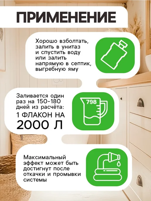 Очиститель для септиков и дачных туалетов Рецепты Дедушки, Рецепты Дедушки, фото 3