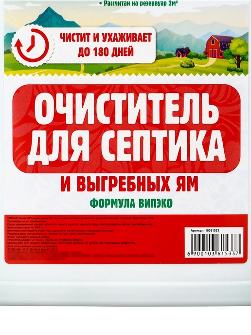 Очиститель для септиков и дачных туалетов Рецепты Дедушки, Рецепты Дедушки, фото 6