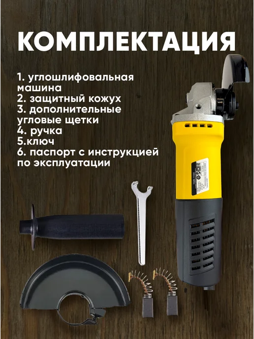 HUTER Углошлифовальная машина УШМ-11000, 125 мм, 1100Вт, 1100 Вт, фото 2