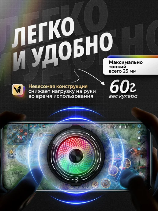 SellHub Кулер для телефона игровой охлаждение для PUBG, вариант, фото 5