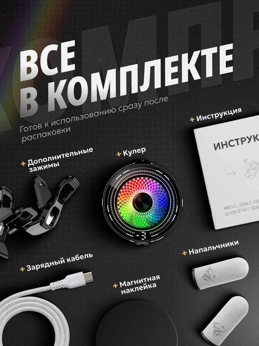 SellHub Кулер для телефона игровой охлаждение для PUBG, вариант, фото 8
