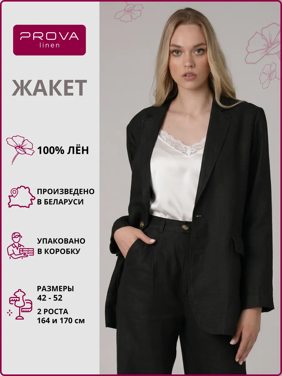 Пиджак удлиненный льняной жакет