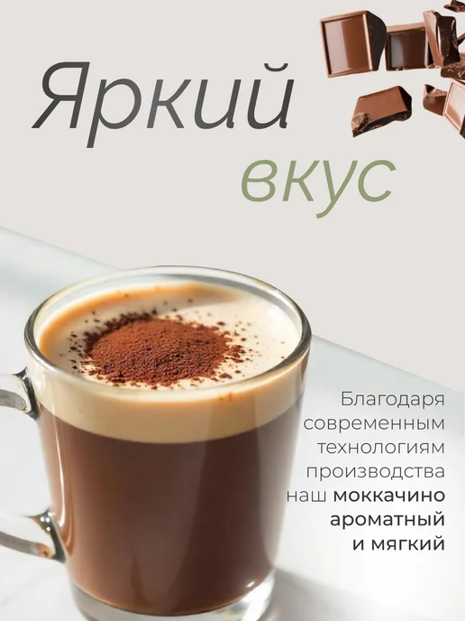 Granello Моккачино 3в1 со вкусом лесного ореха, 300 г, 300 г, фото 2