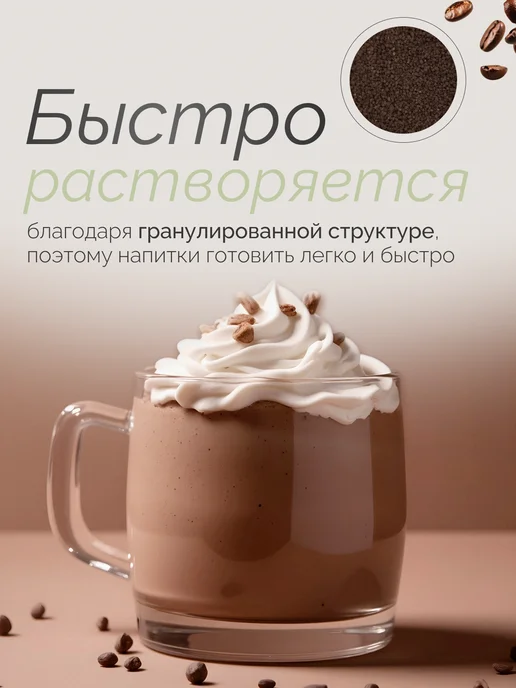Granello Моккачино 3в1 со вкусом лесного ореха, 300 г, 300 г, фото 4