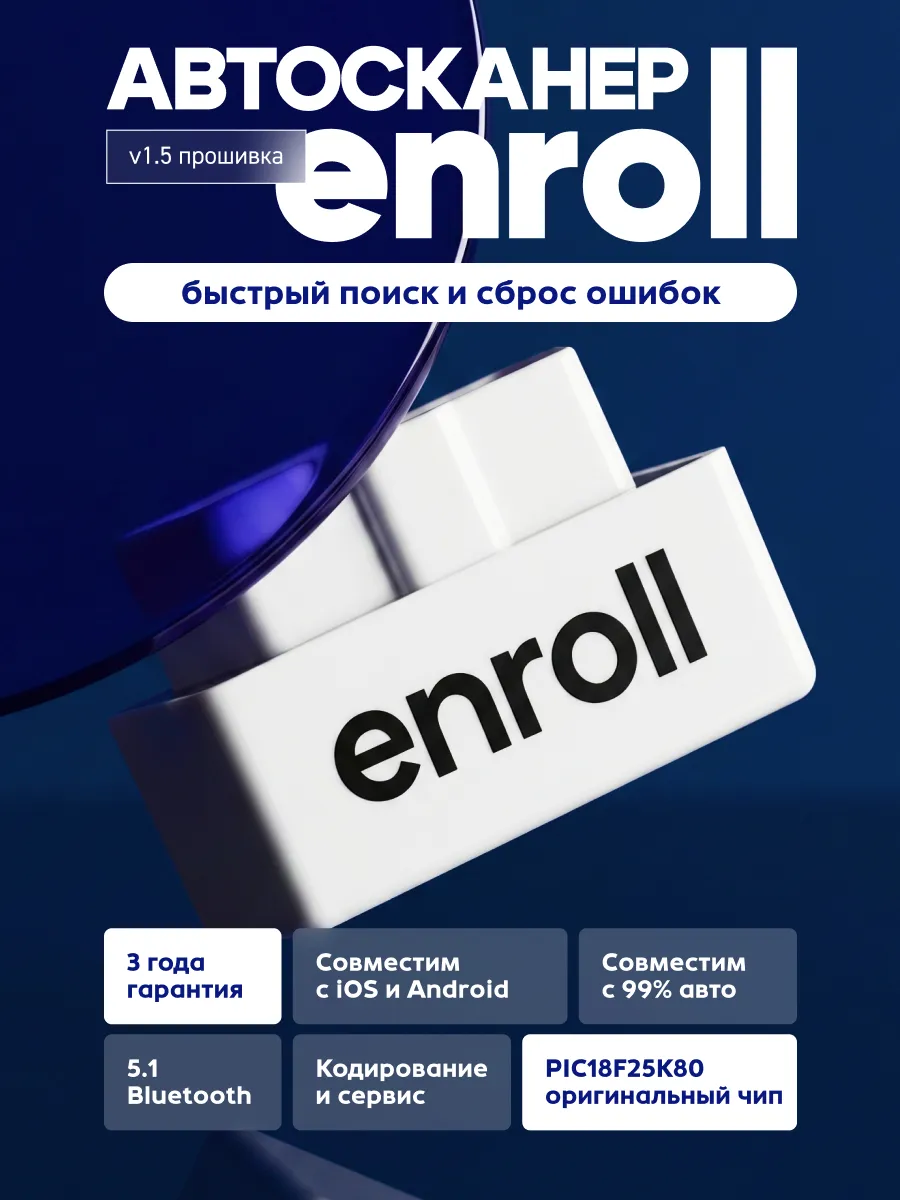 Автосканер для диагностики автомобиля ELM327 v 1.5