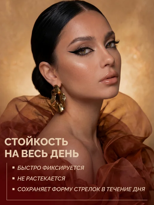 VIVIENNE SABO Водостойкая подводка для глаз черная ACROBATE тон 01, 0,5 мл, 0,5 мл, фото 4