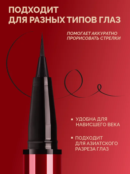 VIVIENNE SABO Водостойкая подводка для глаз черная ACROBATE тон 01, 0,5 мл, 0,5 мл, фото 5