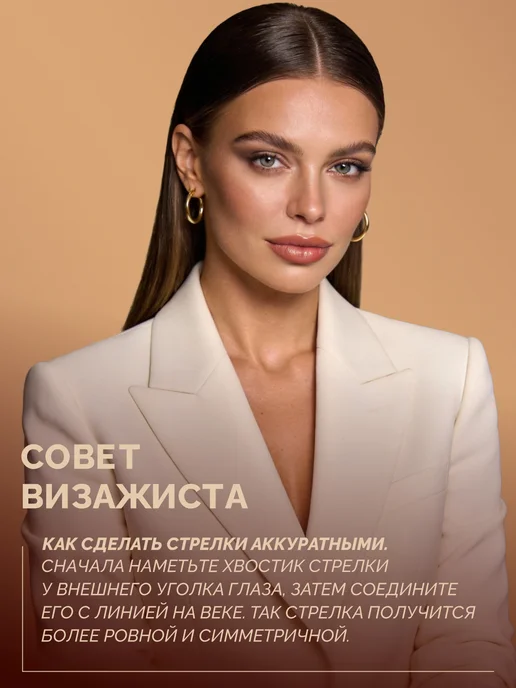 VIVIENNE SABO Водостойкая подводка для глаз черная ACROBATE тон 01, 0,5 мл, 0,5 мл, фото 7