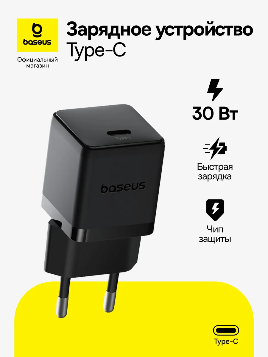 Блок для зарядки Type-C Palm 30Вт, черный