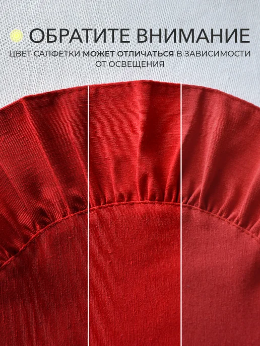 Салфетки тканевые сервировочные с рюшами, красный, фото 4