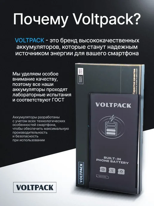 VOLTPACK Аккумулятор для Xiaomi Redmi 7 Redmi Note 8 8T, вариант, фото 2