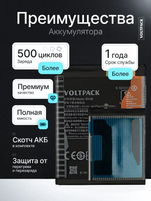 VOLTPACK Аккумулятор для Xiaomi Redmi 7 Redmi Note 8 8T, вариант, фото 3