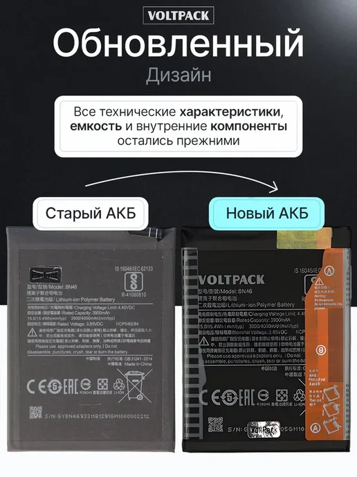 VOLTPACK Аккумулятор для Xiaomi Redmi 7 Redmi Note 8 8T, вариант, фото 5