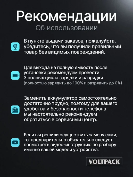 VOLTPACK Аккумулятор для Xiaomi Redmi 7 Redmi Note 8 8T, вариант, фото 6