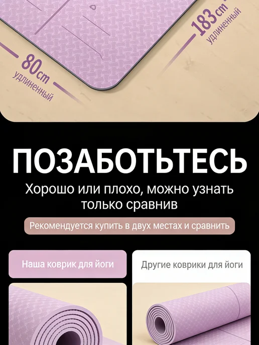 коврик для йоги нескользящий толстый, TPE,183*80*0.6 см, 183x80, фото 2