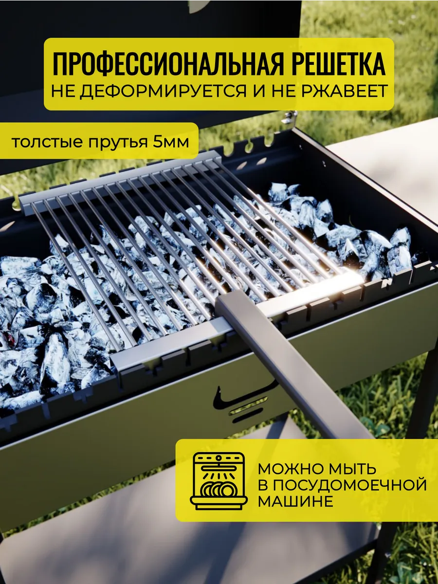 Решетка для мангала