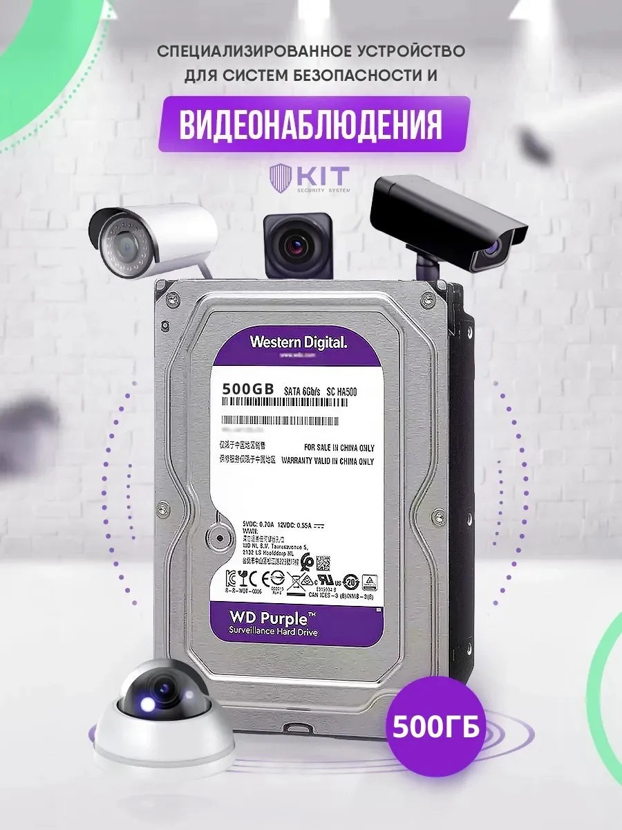 Жесткий диск Western Digital WD05PURZ 500Gb SATAIII 3.5" HDD