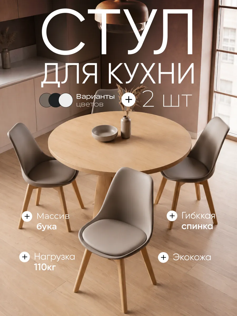 Стулья для кухни 2 шт со спинкой мягкие антивандальные серые