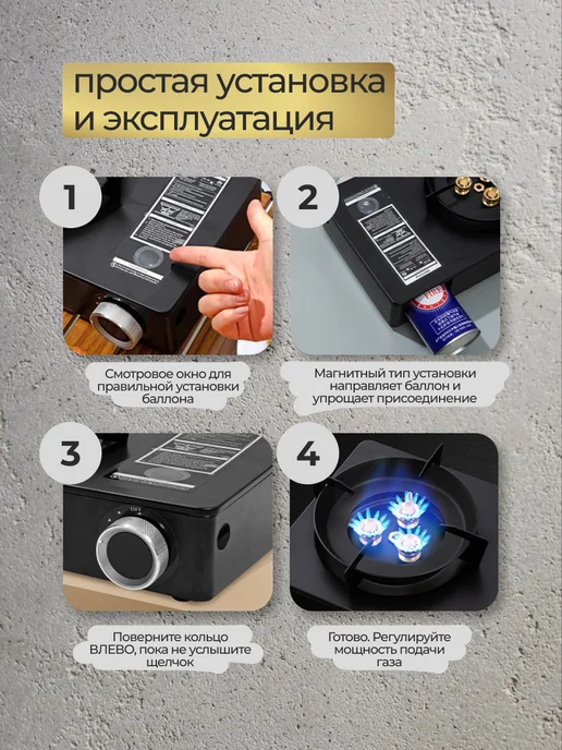Газовая плита туристическая настольная походная, черный, фото 2