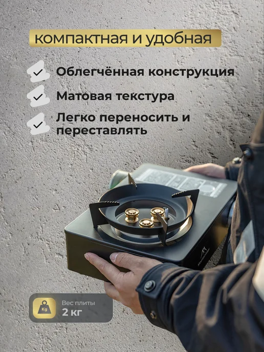 Газовая плита туристическая настольная походная, черный, фото 5