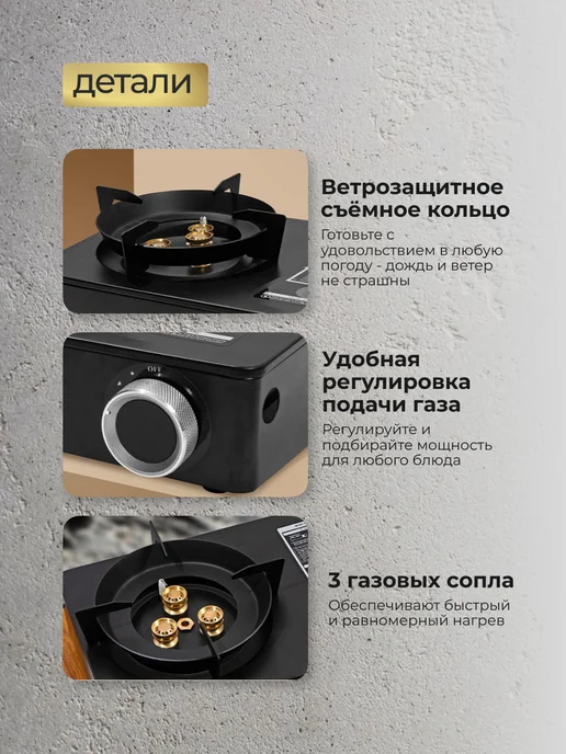 Газовая плита туристическая настольная походная, черный, фото 7