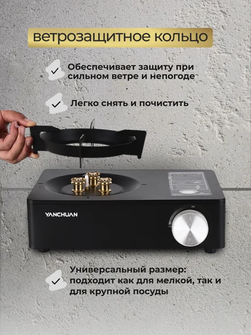 Газовая плита туристическая настольная походная, черный, фото 8