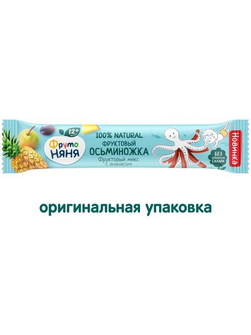 Фруктовые кусочки ФрутоНяня Осьминожка с ананасом, 16 г, 16 г, фото 3
