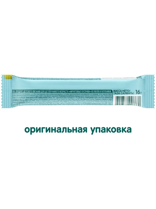 Фруктовые кусочки ФрутоНяня Осьминожка с ананасом, 16 г, 16 г, фото 4