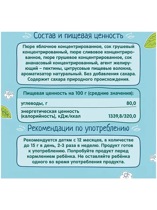 Фруктовые кусочки ФрутоНяня Осьминожка с ананасом, 16 г, 16 г, фото 7