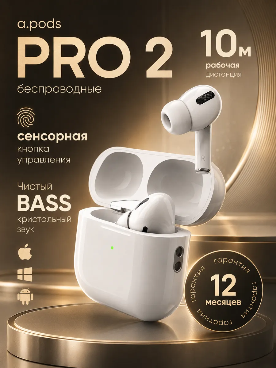 Наушники беспроводные для iphone A.Pods Pro 2