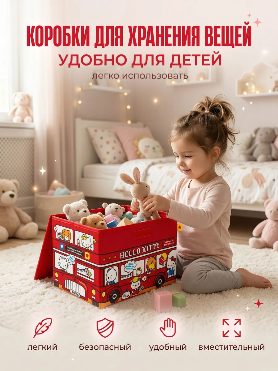 Корзина для хранения игрушек и вещей