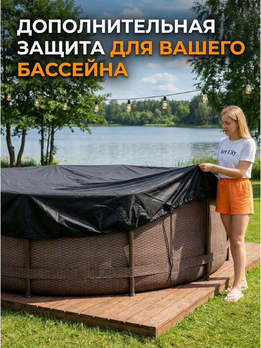 Тент для бассейна, 122 см (круглый), песочный, голубой, бирюзовый, фото 3