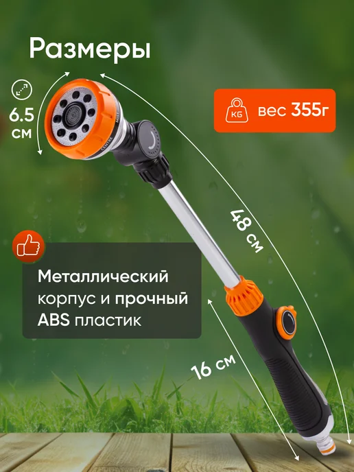 Benesta Пистолет для полива садовый для шланга, черный, фото 4