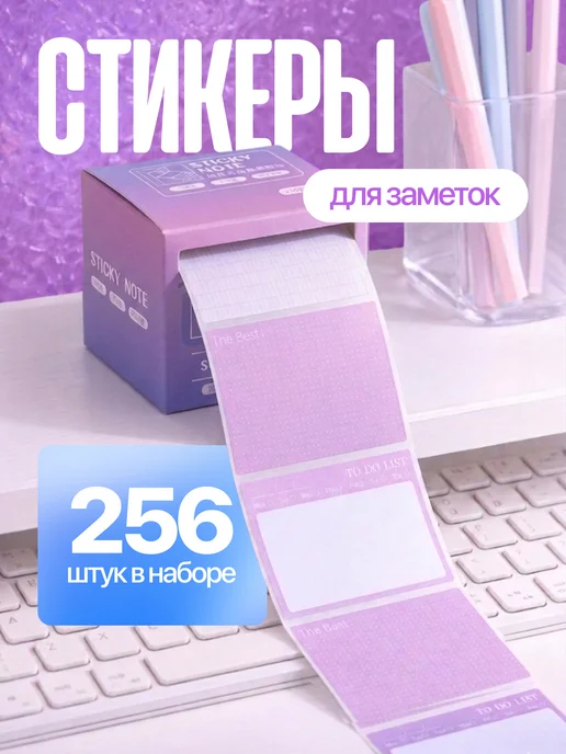 kastomika Стикеры для заметок самоклеящиеся бумажные 30 шт, белый