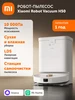Робот-пылесос Robot Vacuum H50 Pro EU Xiaomi 924356067 купить за 40 983 ₽ в интернет‑магазине Wildberries