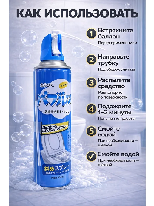АЙЯ ВБ Спрей-пена для унитаза удаляет налет и запахи ржавчину, 500 л, фото 3