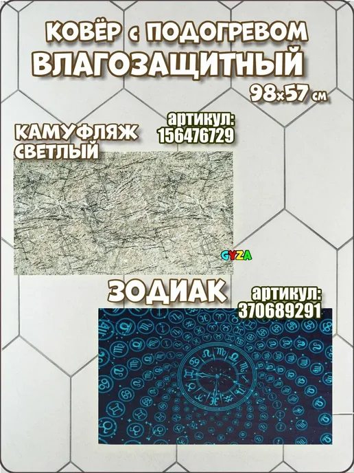 Настенный обогреватель в виде картины, вариант, фото 7