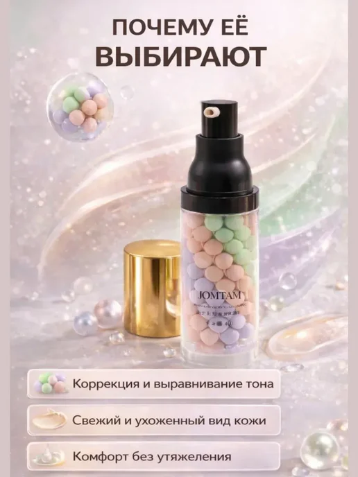 DA85 База под макияж трехцветная выравнивающая, бежевый, фото 2