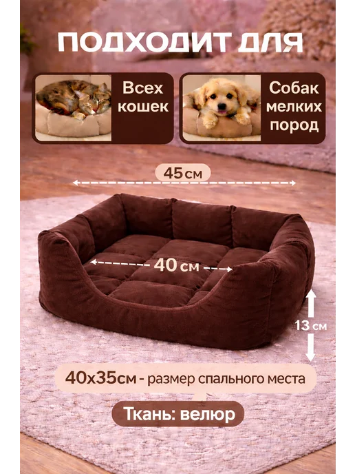 Лежанка для кошек и собак, коричневый, фото 2