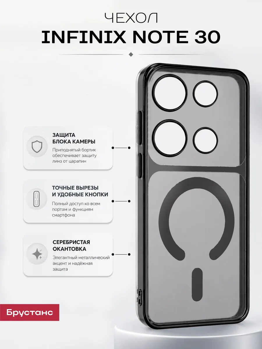 Чехол на Infinix note 30