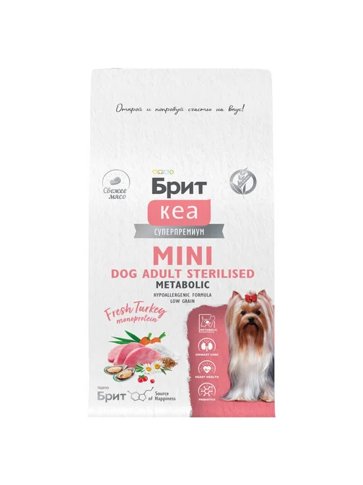 Сухой корм Brit care Dog Sterilised для собак, взрослые, мелкие, индейка, 0,4 кг, фото 3