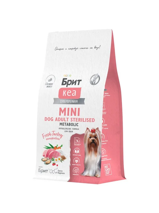 Сухой корм Brit care Dog Sterilised для собак, взрослые, мелкие, индейка, 0,4 кг, фото 4