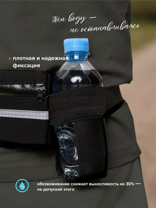 Поясная сумка для бега, вариант, фото 4