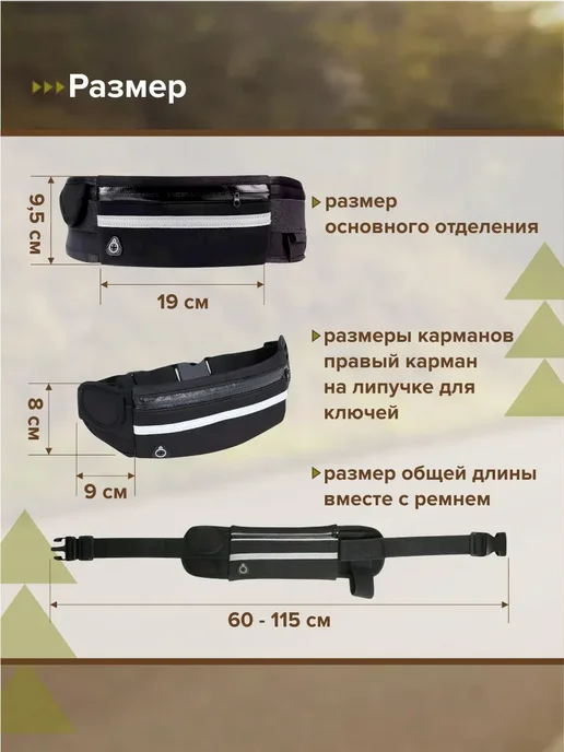 Поясная сумка для бега, вариант, фото 6