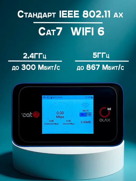 OLAX Карманный роутер wi-fi MT60 c сим картой в подарок!, черный, фото 7