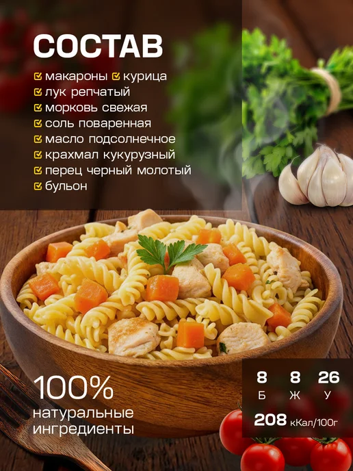 7 вёрст Готовая еда в дорогу, Курица с макаронами 250 г, 250 г, фото 2