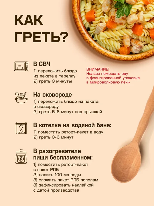 7 вёрст Готовая еда в дорогу, Курица с макаронами 250 г, 250 г, фото 3