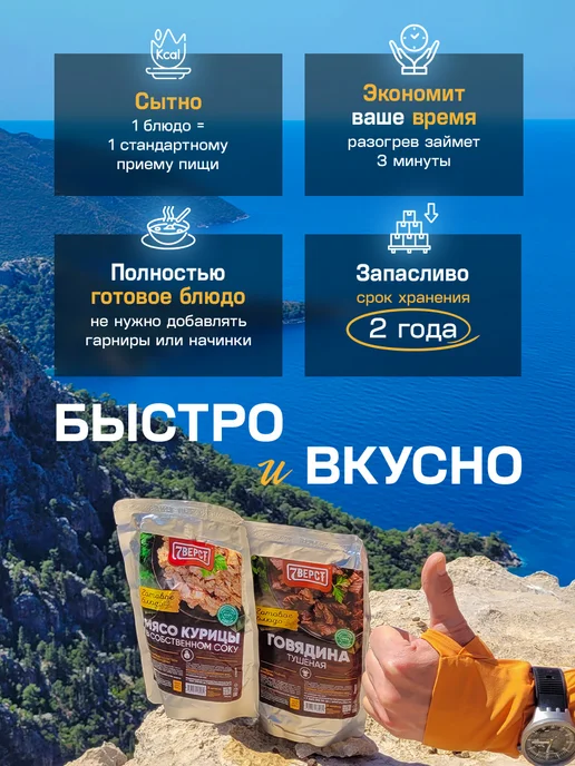 7 вёрст Готовая еда в дорогу, Курица с макаронами 250 г, 250 г, фото 4